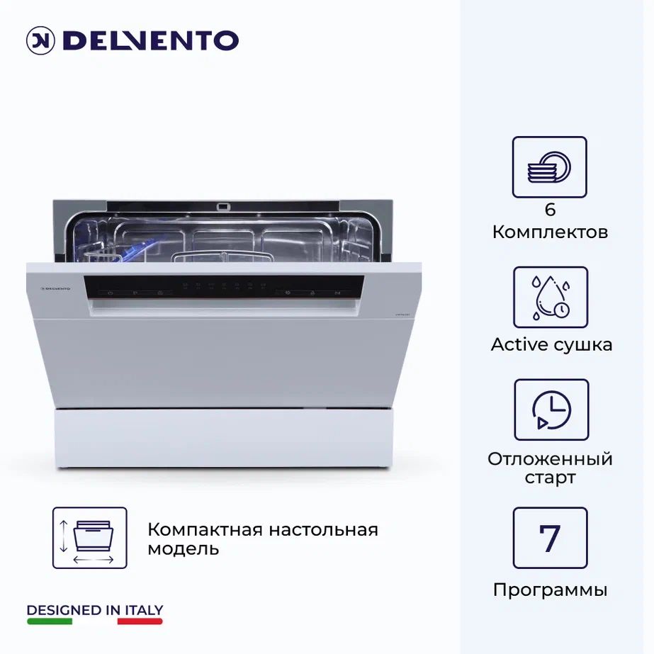 Посудомоечная машина DELVENTO VWP670160 белая