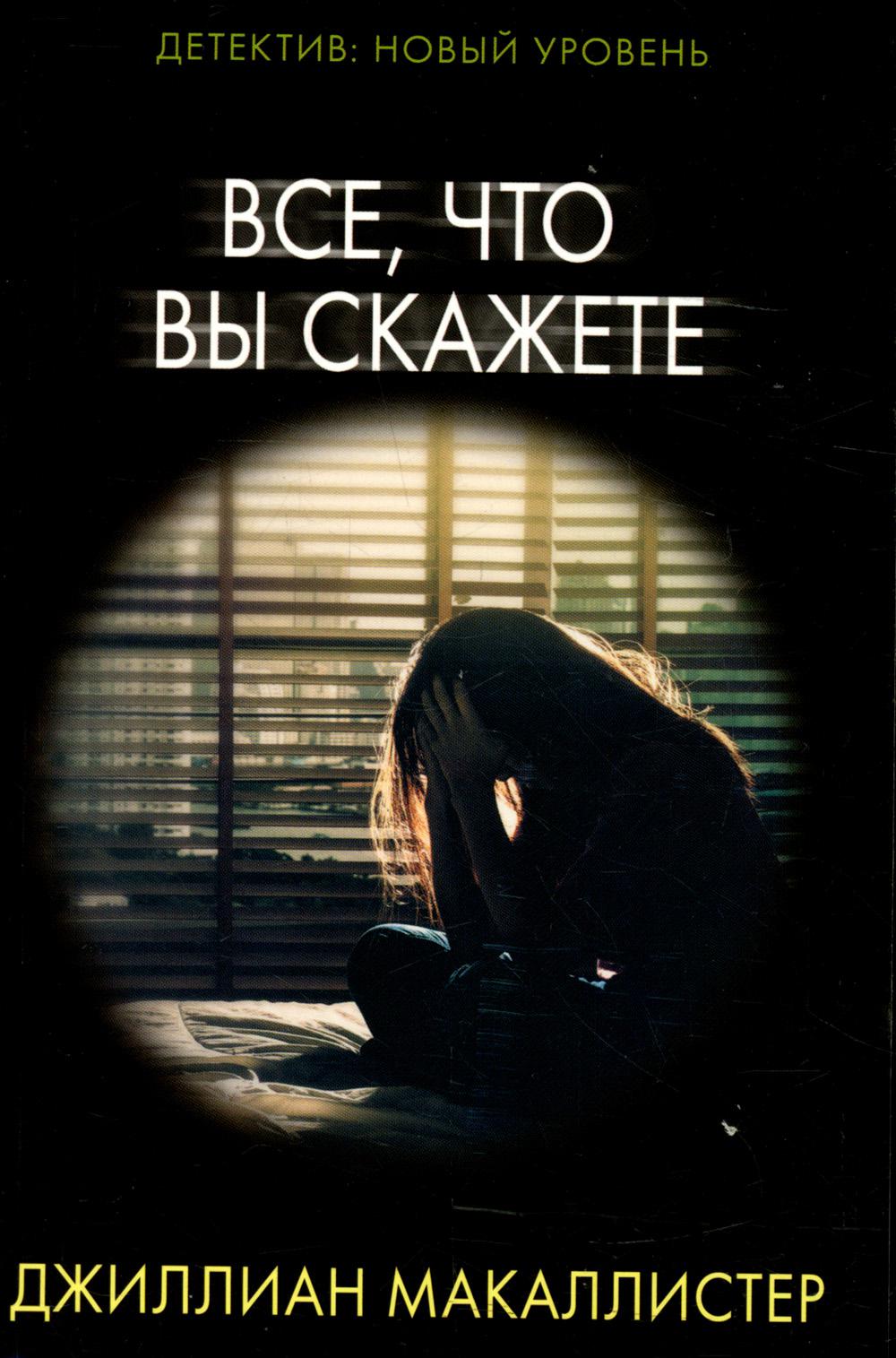 

Все, что вы скажете