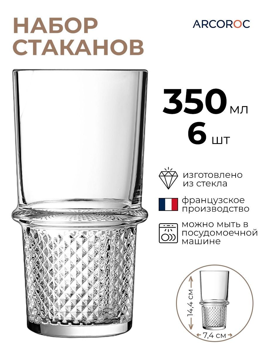 

Набор стаканов ARCOROC 6шт 350мл, Прозрачный