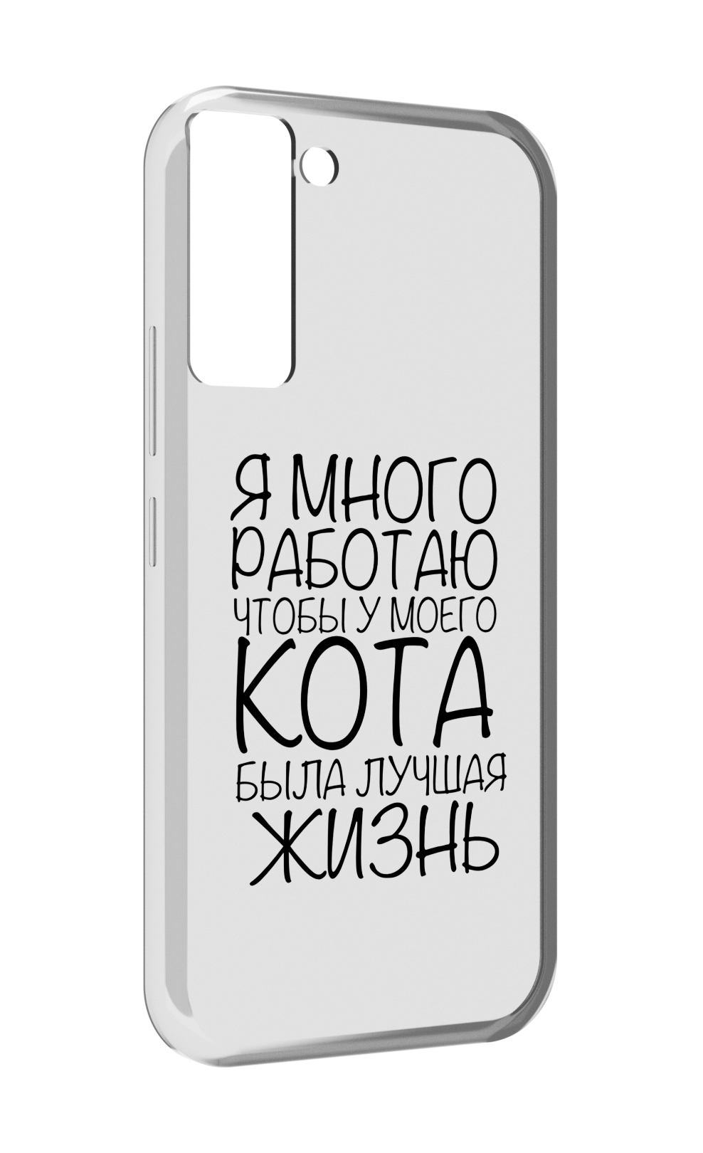 

Чехол MyPads Работаю-на-кота для Tecno Pop 5 LTE / Pop 5 Pro, Прозрачный, Tocco