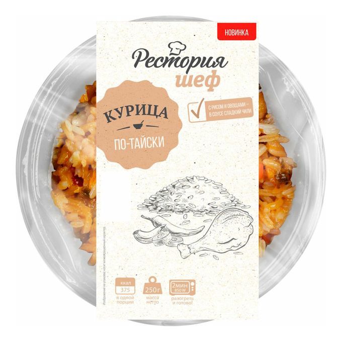 

Курица Пятерочка Кафе с рисом и овощами по-тайски 250 г