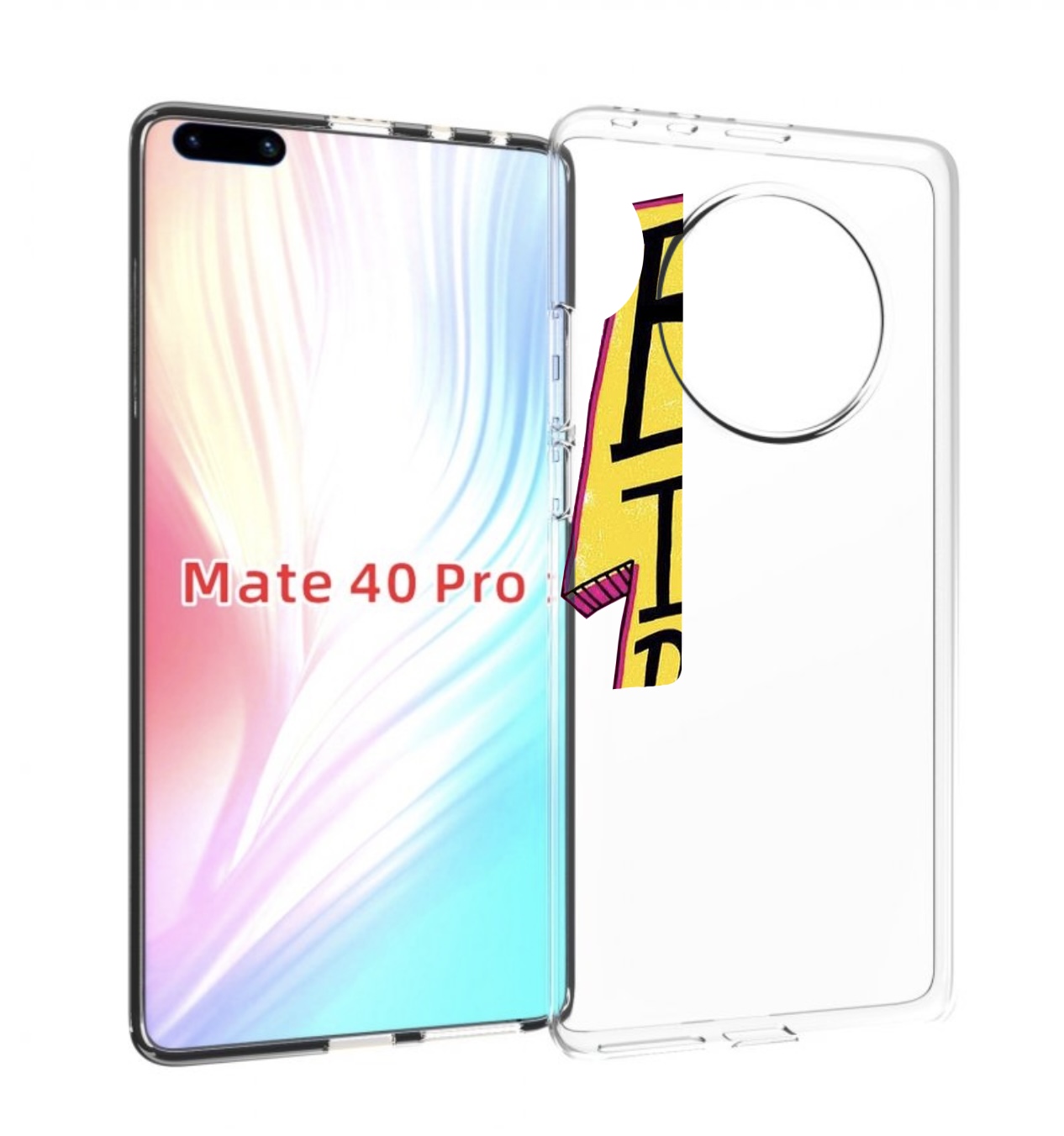 

Чехол MyPads надпись в желтой молнии для Huawei Mate 40 Pro (NOH-NX9), Прозрачный, Tocco