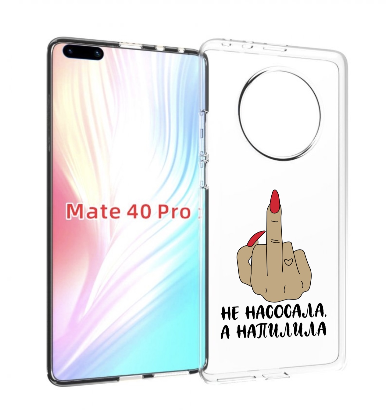 

Чехол MyPads напилила для Huawei Mate 40 Pro (NOH-NX9), Прозрачный, Tocco