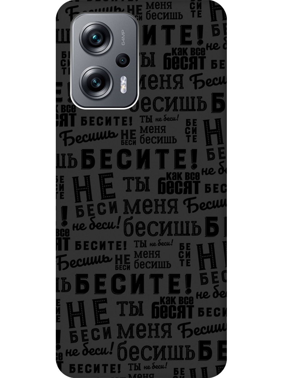 

Силиконовый чехол на Poco X4 GT, Xiaomi Redmi Note 11T Pro/11T Pro+ с принтом 957216, Черный, 740187762