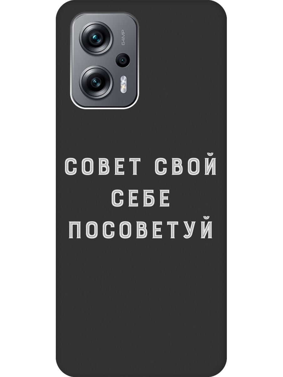 

Силиконовый чехол на Poco X4 GT, Xiaomi Redmi Note 11T Pro/11T Pro+ с принтом 943033, Черный;серый, 740187761