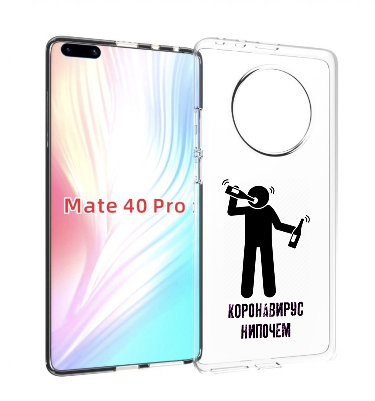 

Чехол MyPads нипочем-коронавирус для Huawei Mate 40 Pro (NOH-NX9), Прозрачный, Tocco