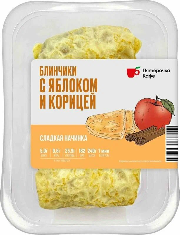 

Блинчики Пятерочка Кафе с яблоком и корицей 160 г