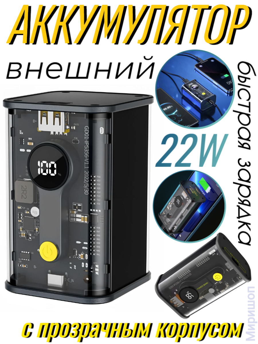 

Внешний аккумулятор Earldom ET-PD18, 10000mAh, черный, ET-PD18