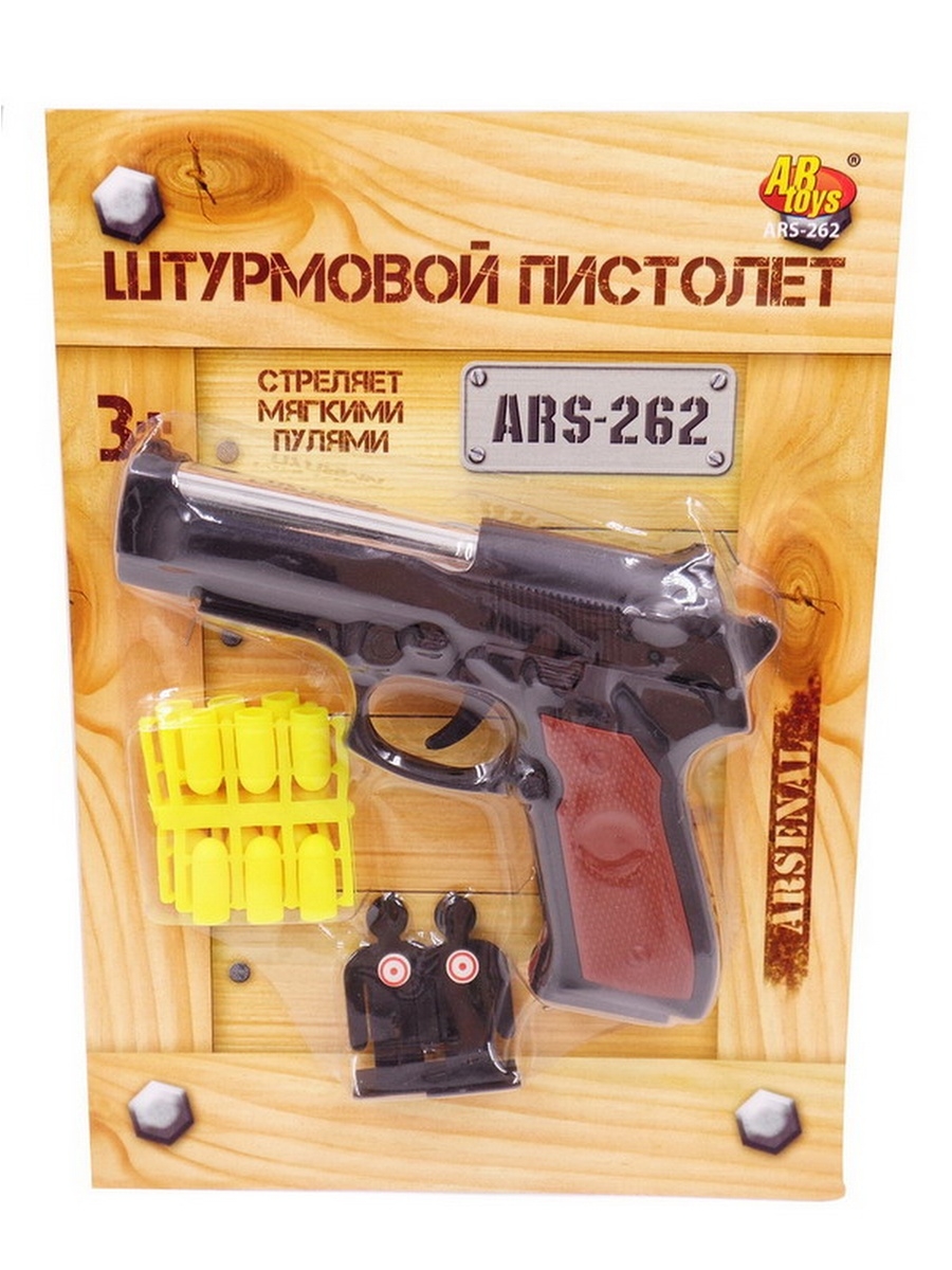 Детские Пистолеты Купить В Спб