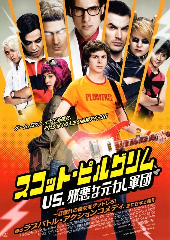 

Постер к фильму "Скотт Пилигрим против всех" (Scott Pilgrim vs. the World) A4