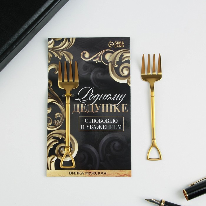 

Вилка десертная "Родному дедушке", 12 х 2 см, Золотистый, 23 Февраля