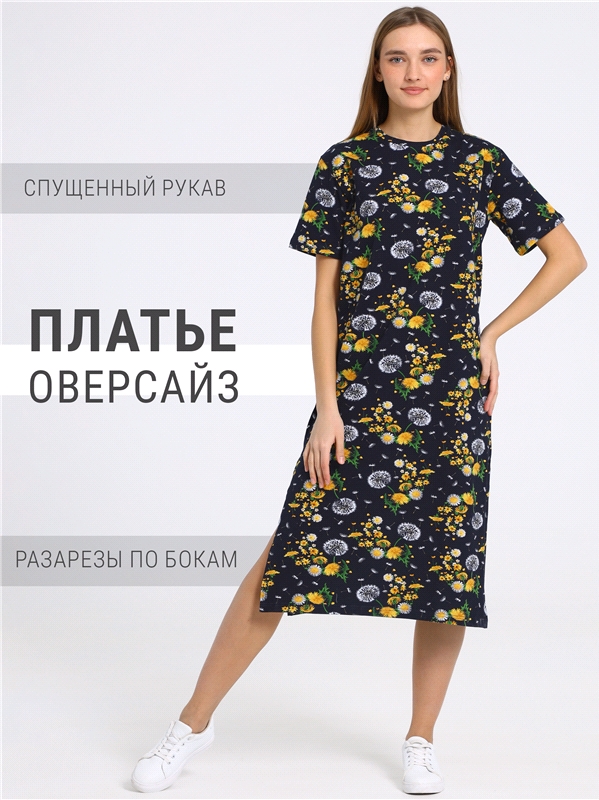 

Платье женское Апрель П614804010У1 синее 88/164, Синий, П614804010У1