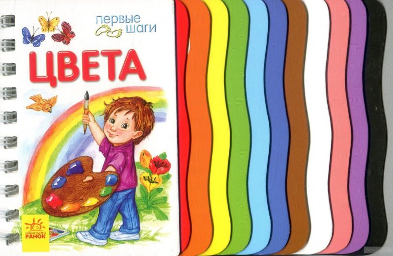 

Цвета. Первые шаги