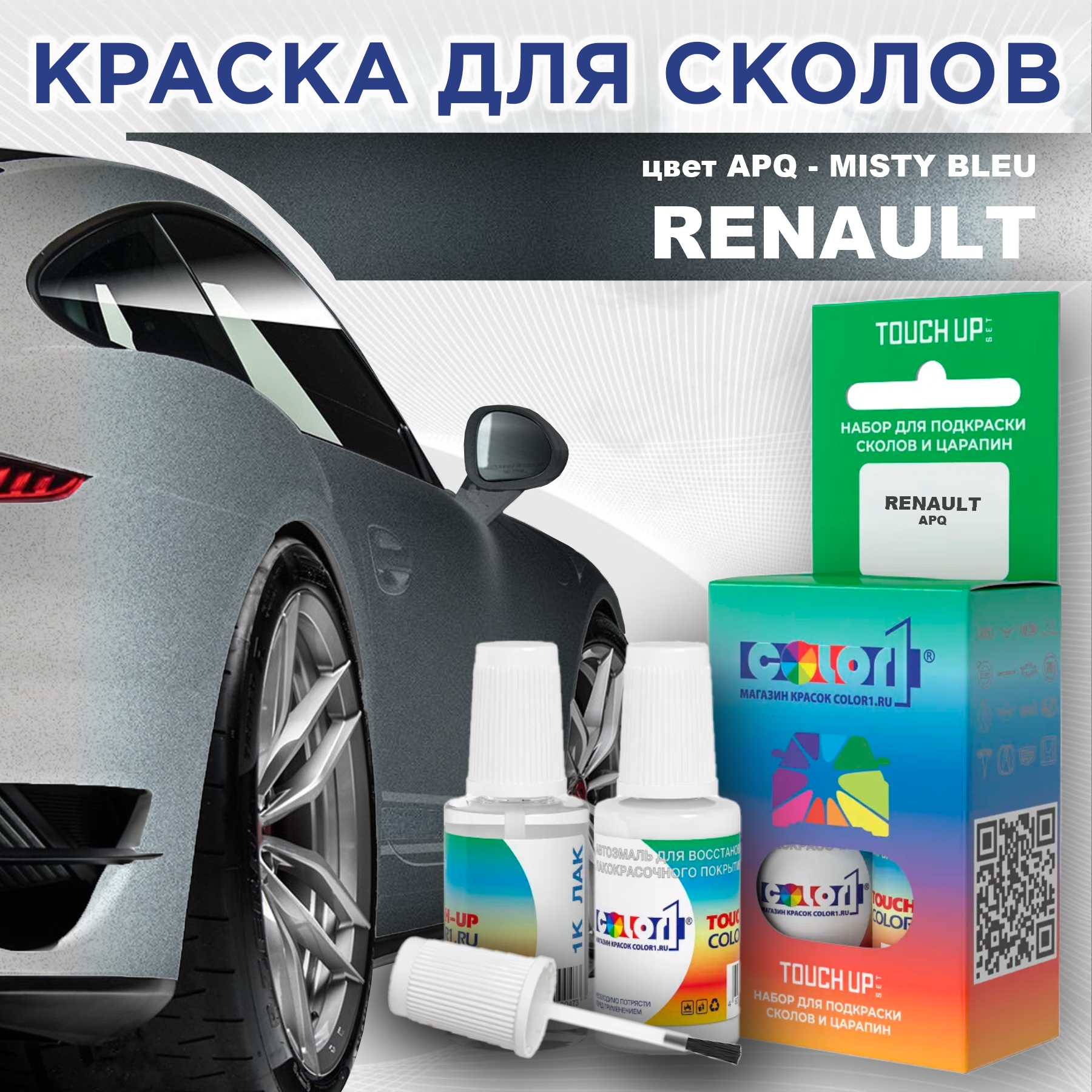 

Краска для сколов во флаконе с кисточкой COLOR1 для RENAULT, цвет APQ - MISTY BLEU, Прозрачный