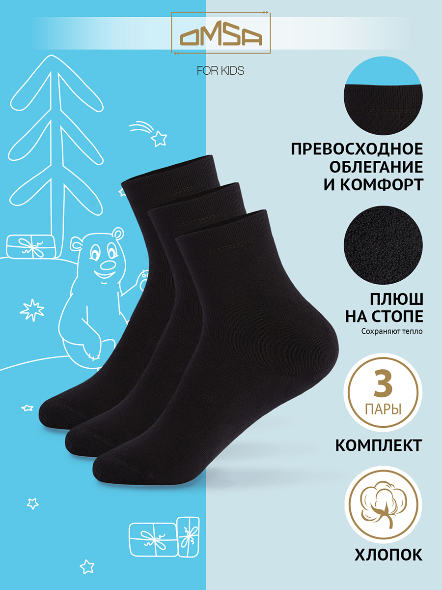 

Носки детские Omsa Calzino 21С04, Nero, 38, Черный, Calzino 21С04