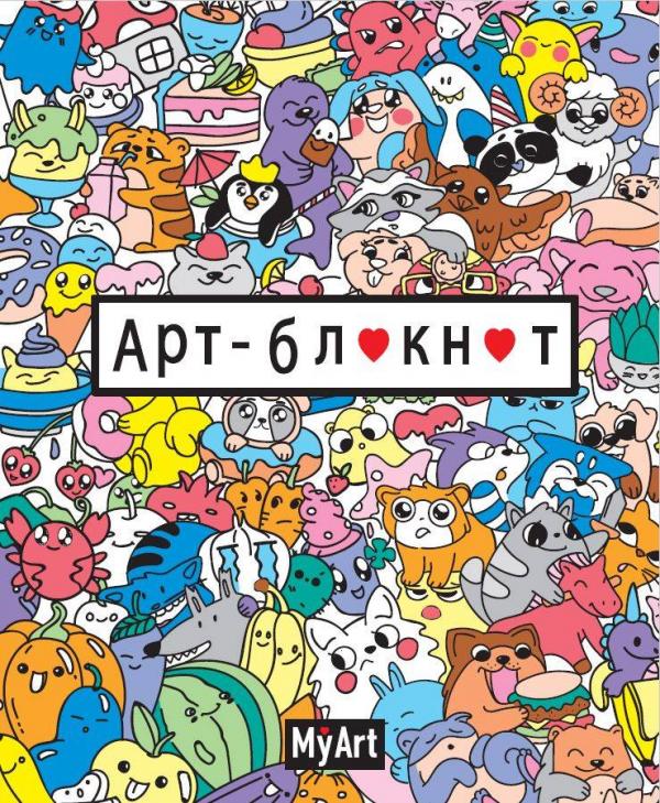 

My art. Арт-блокнот