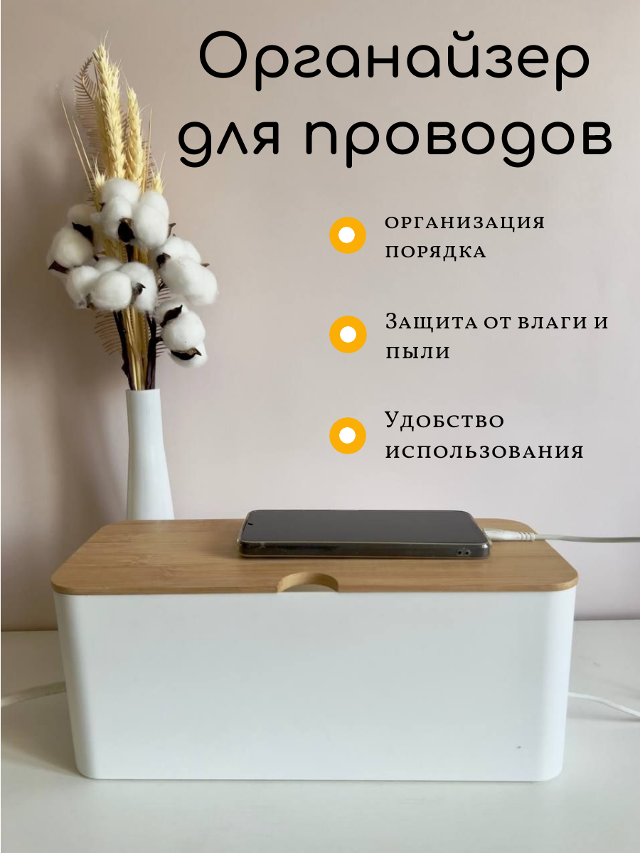 

Органайзер для проводов Viva белый