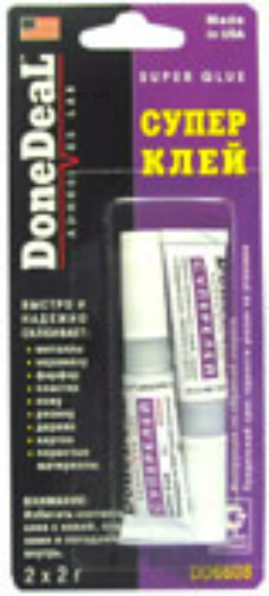 

Клей-Супер Donedeal (2х2г) Dd6608 DoneDeal арт. DD6608