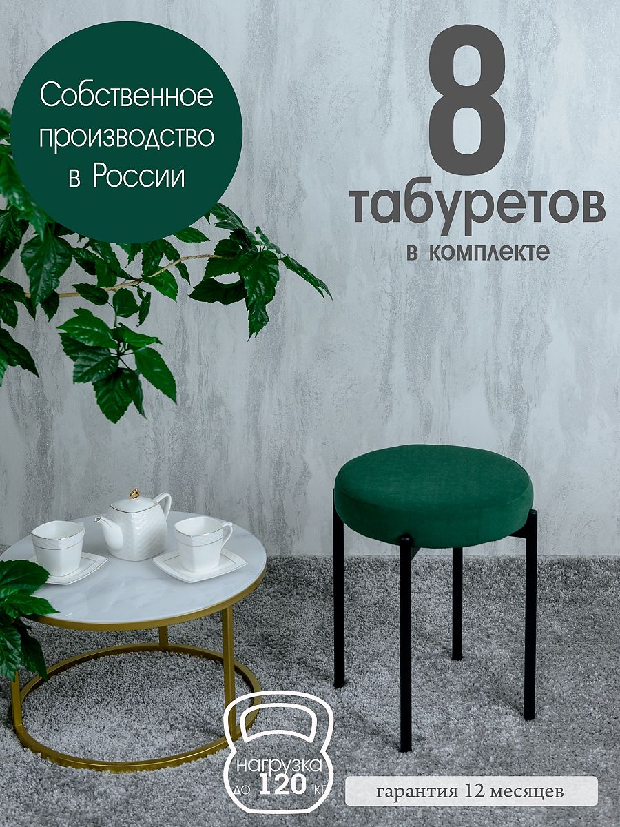 

Табурет Русский Стул Бакс TabForest8, Бакс