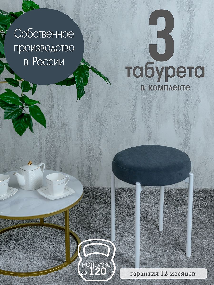 Табурет Русский Стул Бакс TabGrafit3W 9590₽