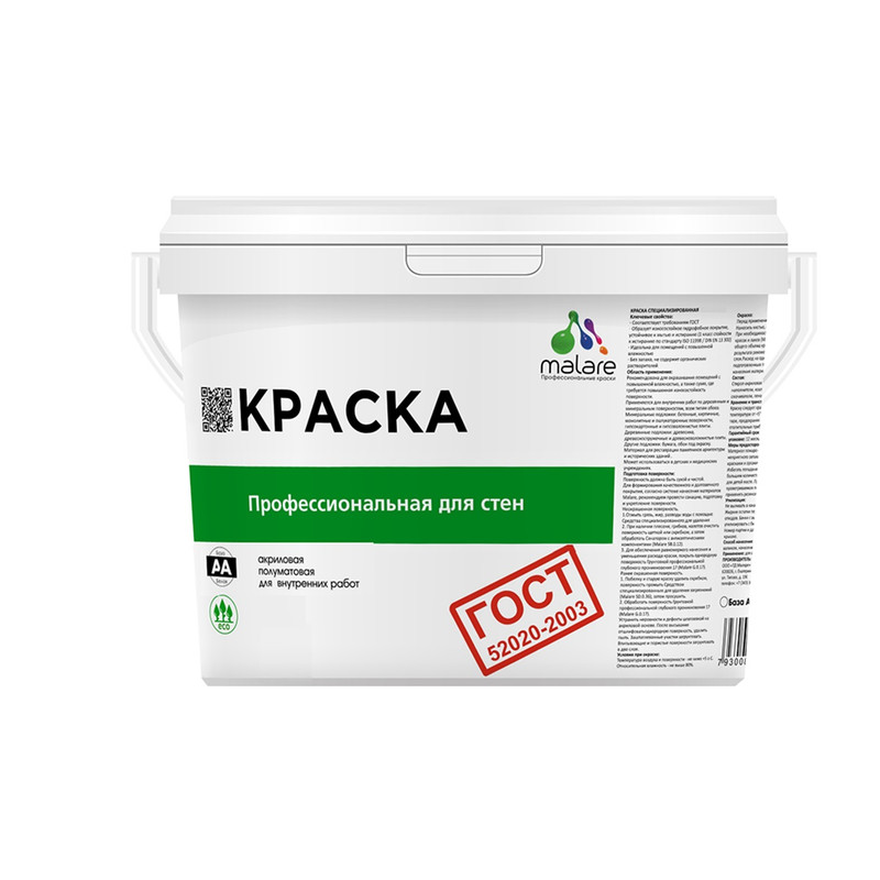 фото Краска malare "гост" интерьерная для стен и потолка, аквамарин, (1л - 1.3кг)