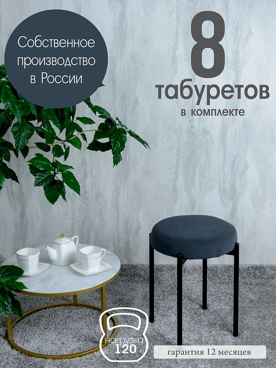 Табурет Русский Стул Бакс TabGrafit8 22990₽