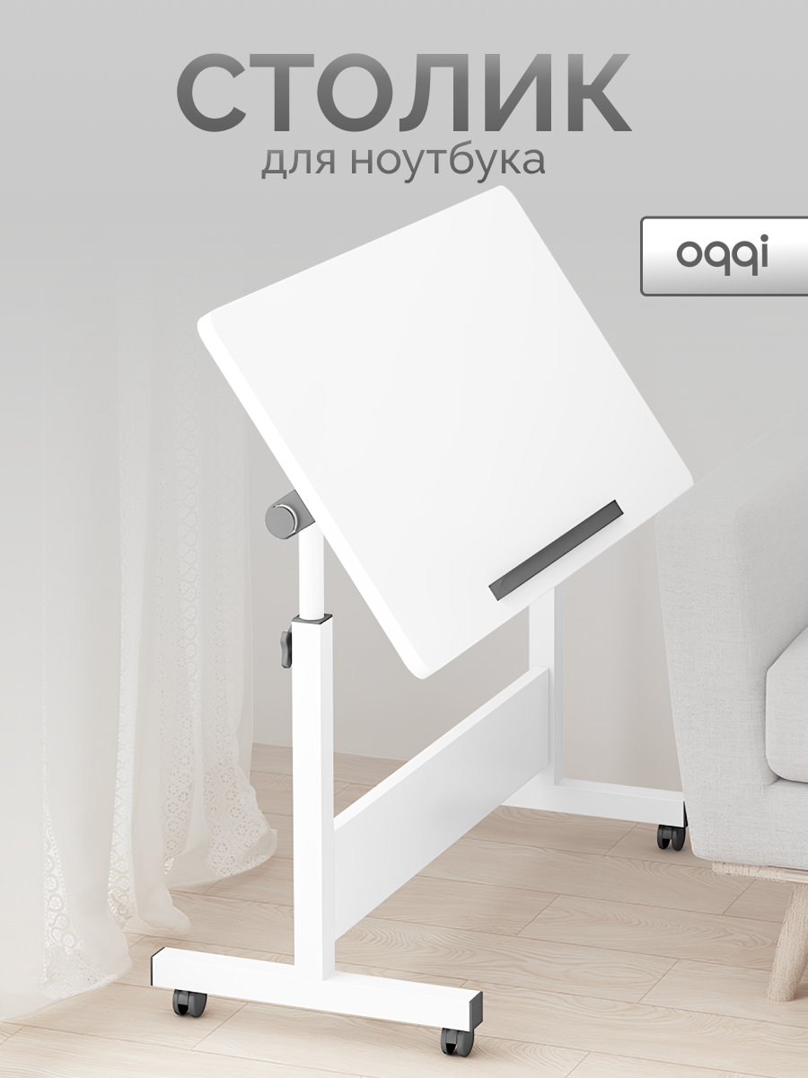 

Подставка для ноутбука oqqi (table-transf 804), Белый, table-transf-804