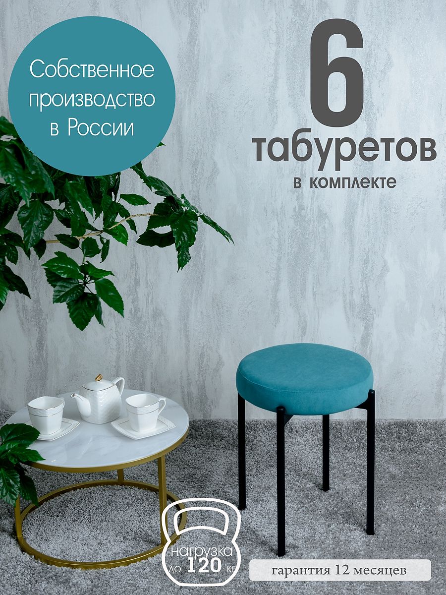 Табурет Русский Стул Бакс TabMint6