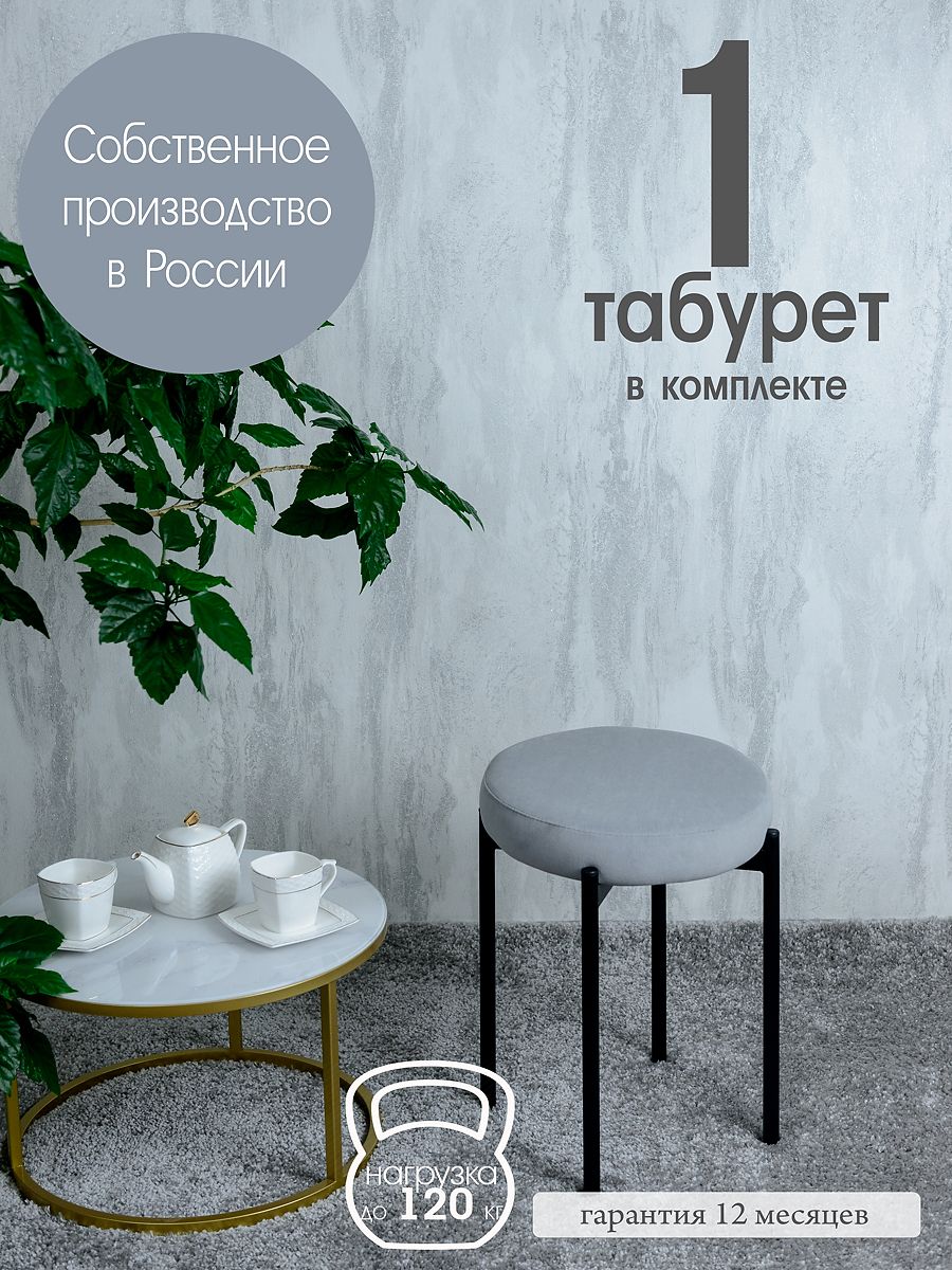 Табурет Русский Стул Бакс TabSteel 4690₽