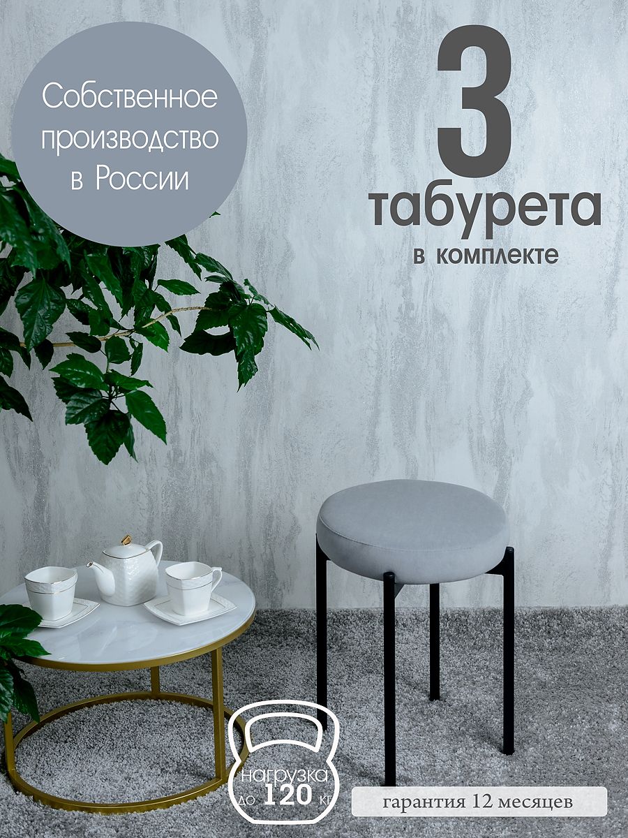 

Табурет Русский Стул Бакс TabSteel3 3 шт, Бакс