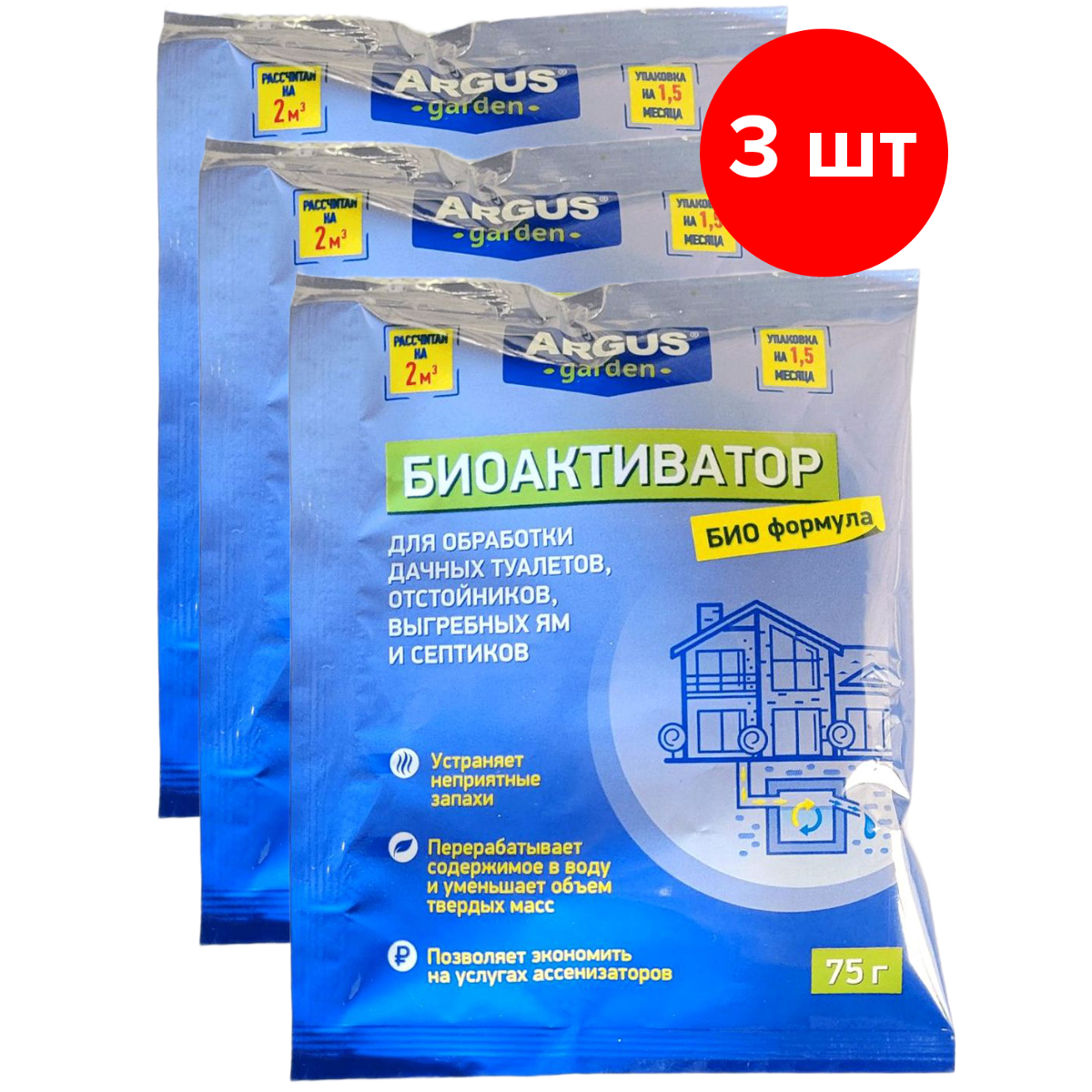 Средство для выгребных ям, септиков, ARGUS GARDEN, 4650243080374, 3х75 г, 225 г