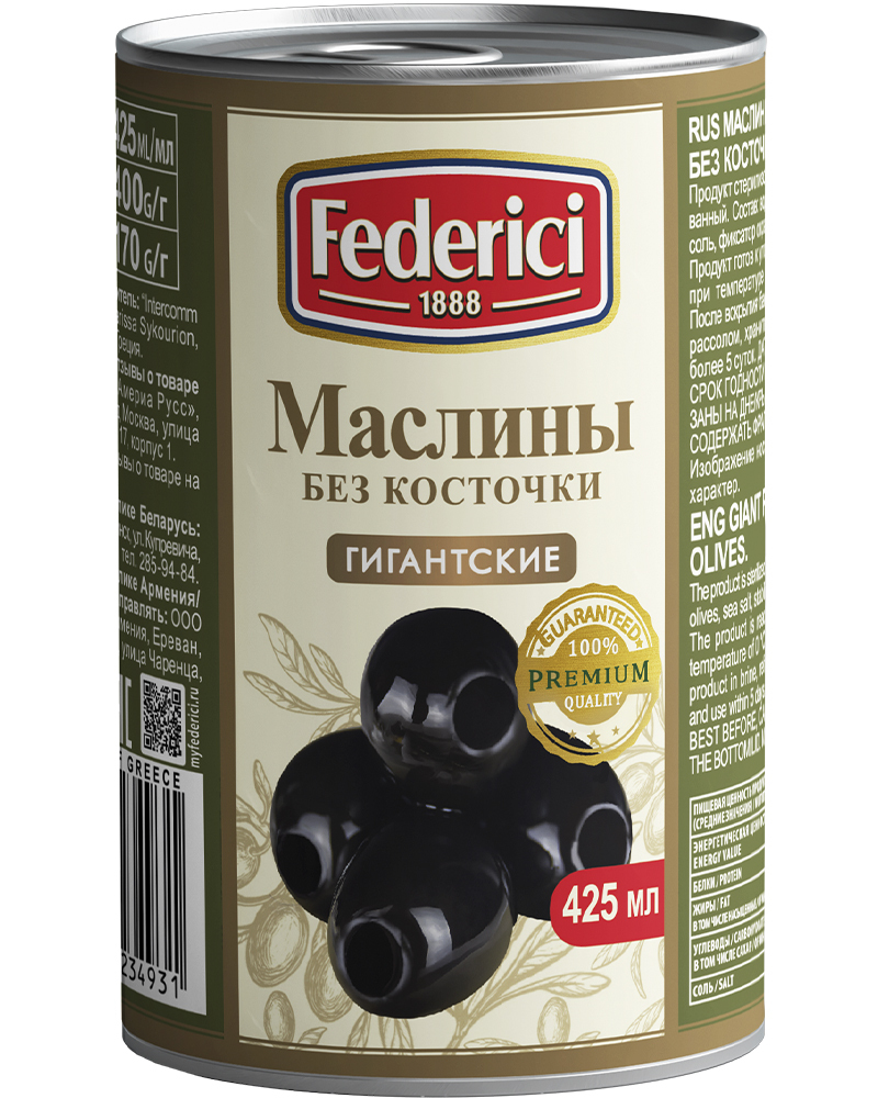 Маслины Federici Гигантские без косточки, 4 шт по 400 г