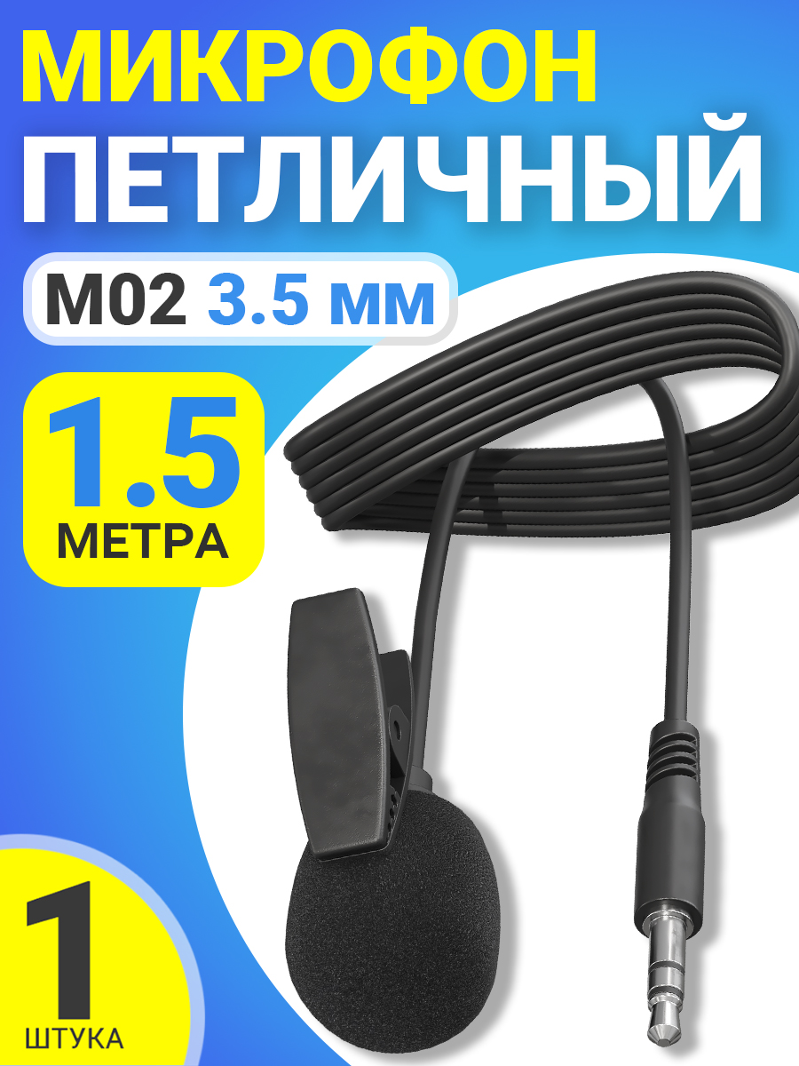 Микрофон петличный GSMIN M02, 3.5мм, 1.5м, Черный