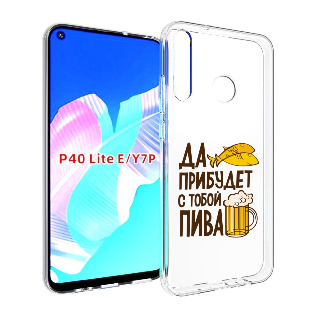 

Чехол бампер MyPads да-прибудет-с-тобой-пива для Huawei P40 Lite, Прозрачный, Tocco