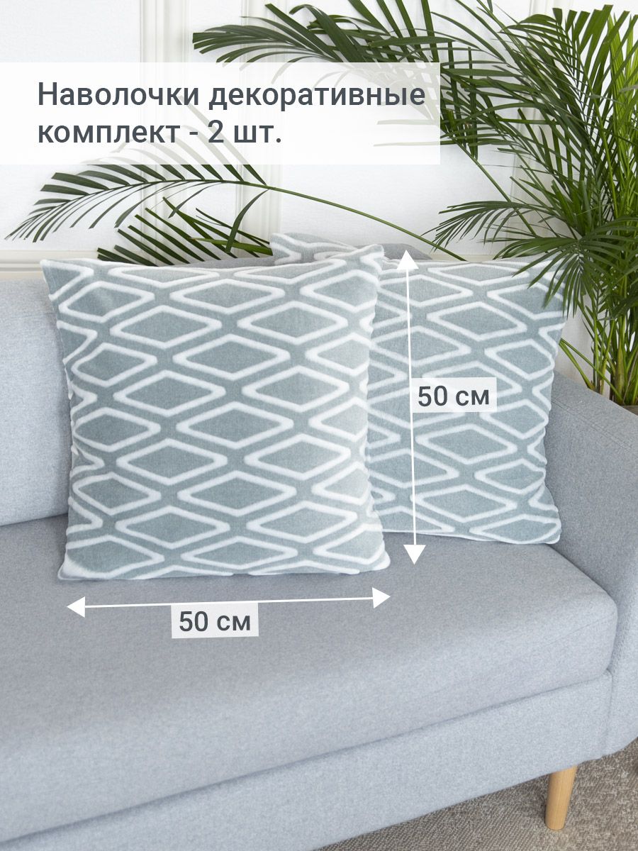 Наволочки декоративные Tessolo Home 50х50 2 шт Ромб мятный Z1310144MITH 741₽