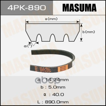 

Ремень Поликлиновой Masuma 4pk-890 Masuma арт. 4PK-890