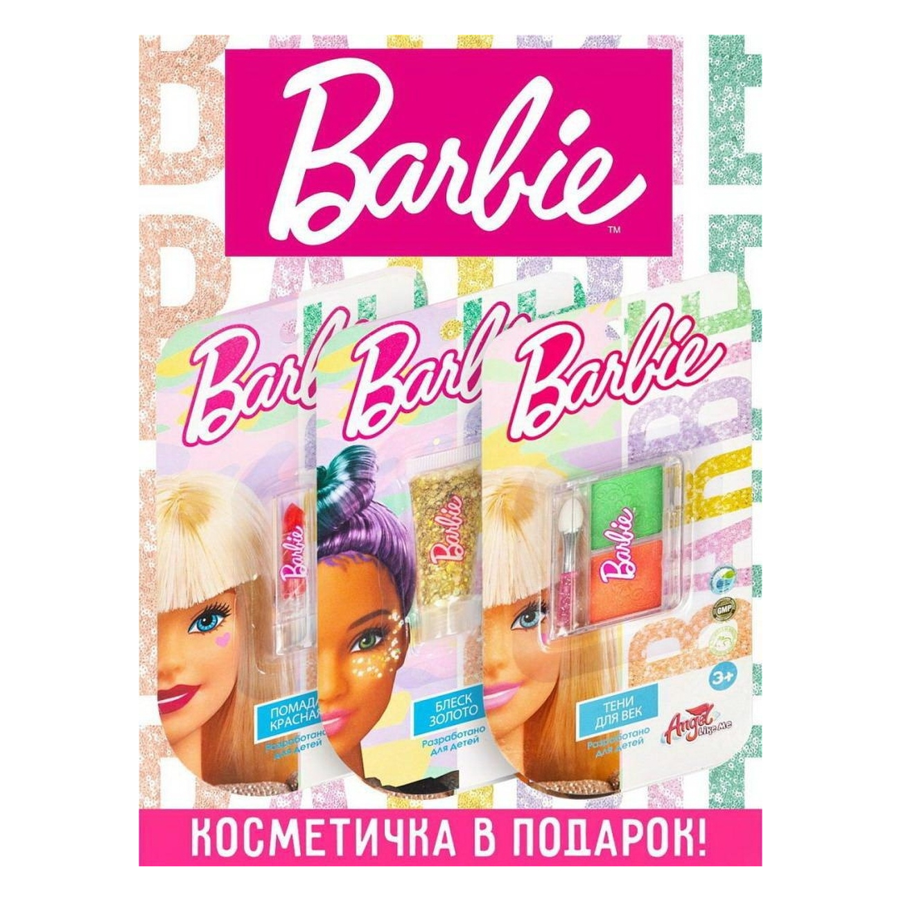 фото Набор косметики для девочек barbie: косметичка, помада, фейсглиттер, тени (тон теплый)