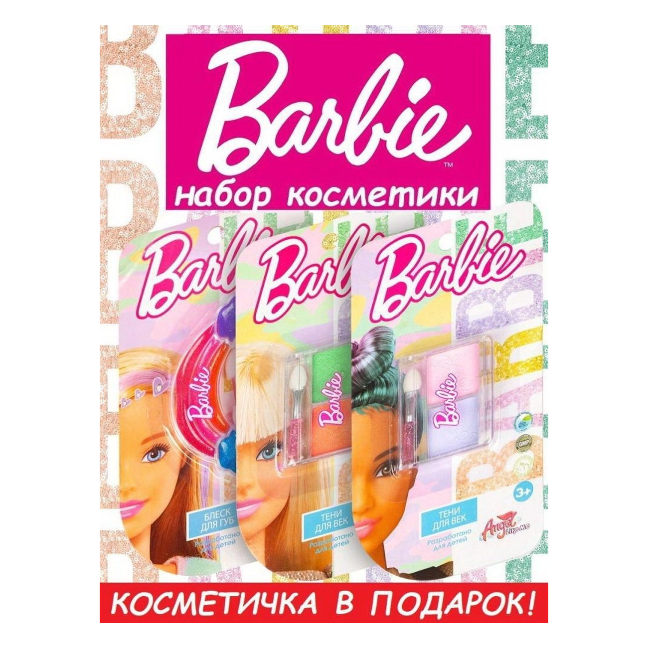 

Набор косметики для девочек Barbie: косметичка с тенями и блеском