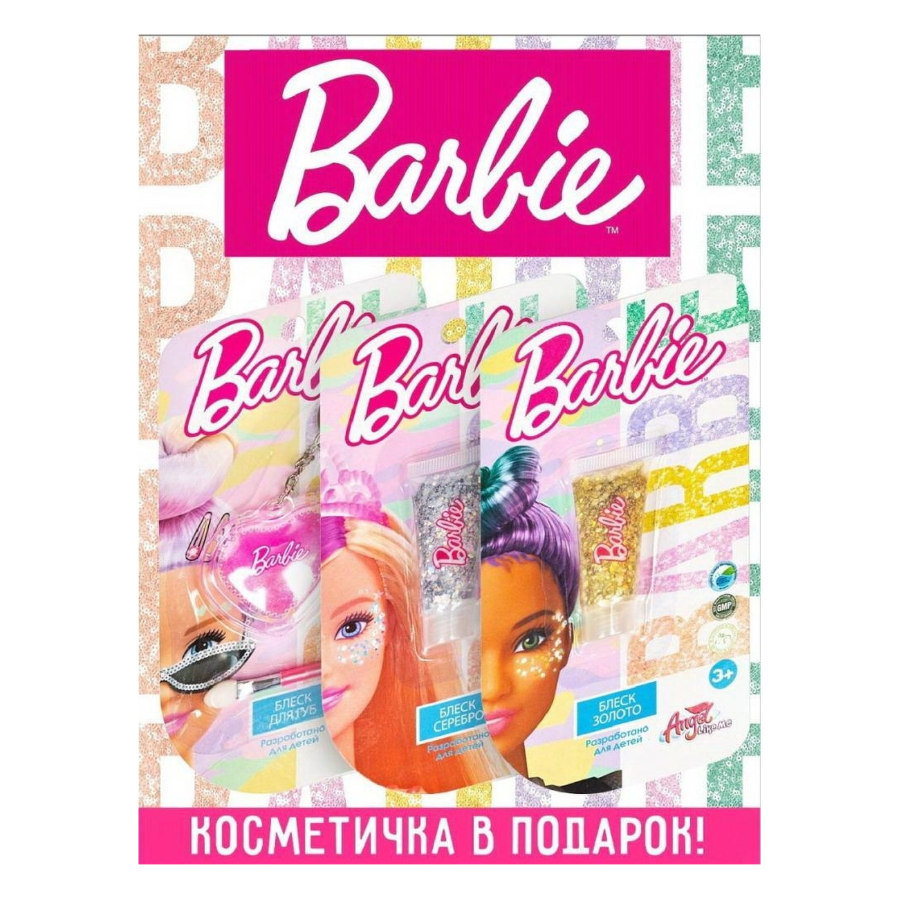 

Набор косметики для девочек Barbie: косметичка, блеск