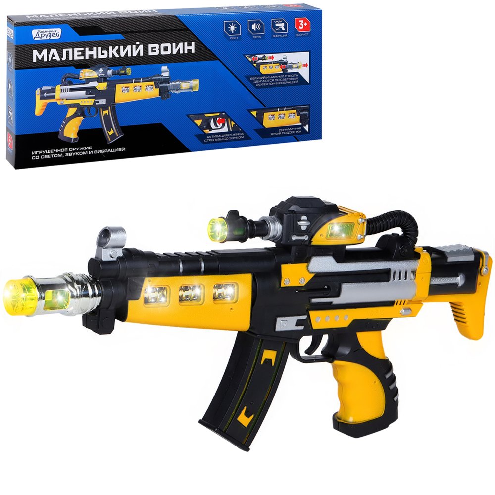 Озон Купить Автомат Игрушечный