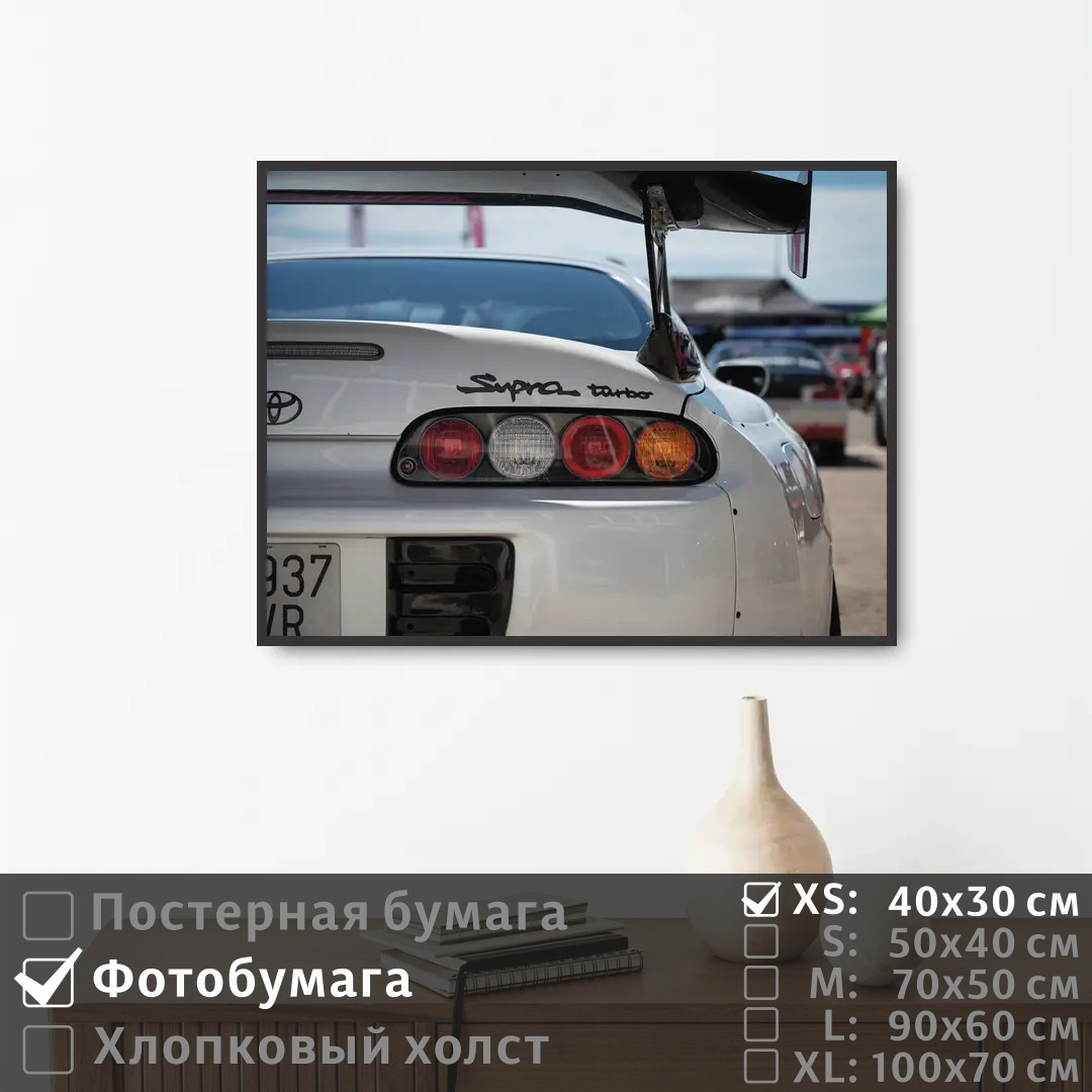 

Постер на фотобумаге ПолиЦентр Тойота машина на стену 40х30 см, ТойотаМашинаНаСтену