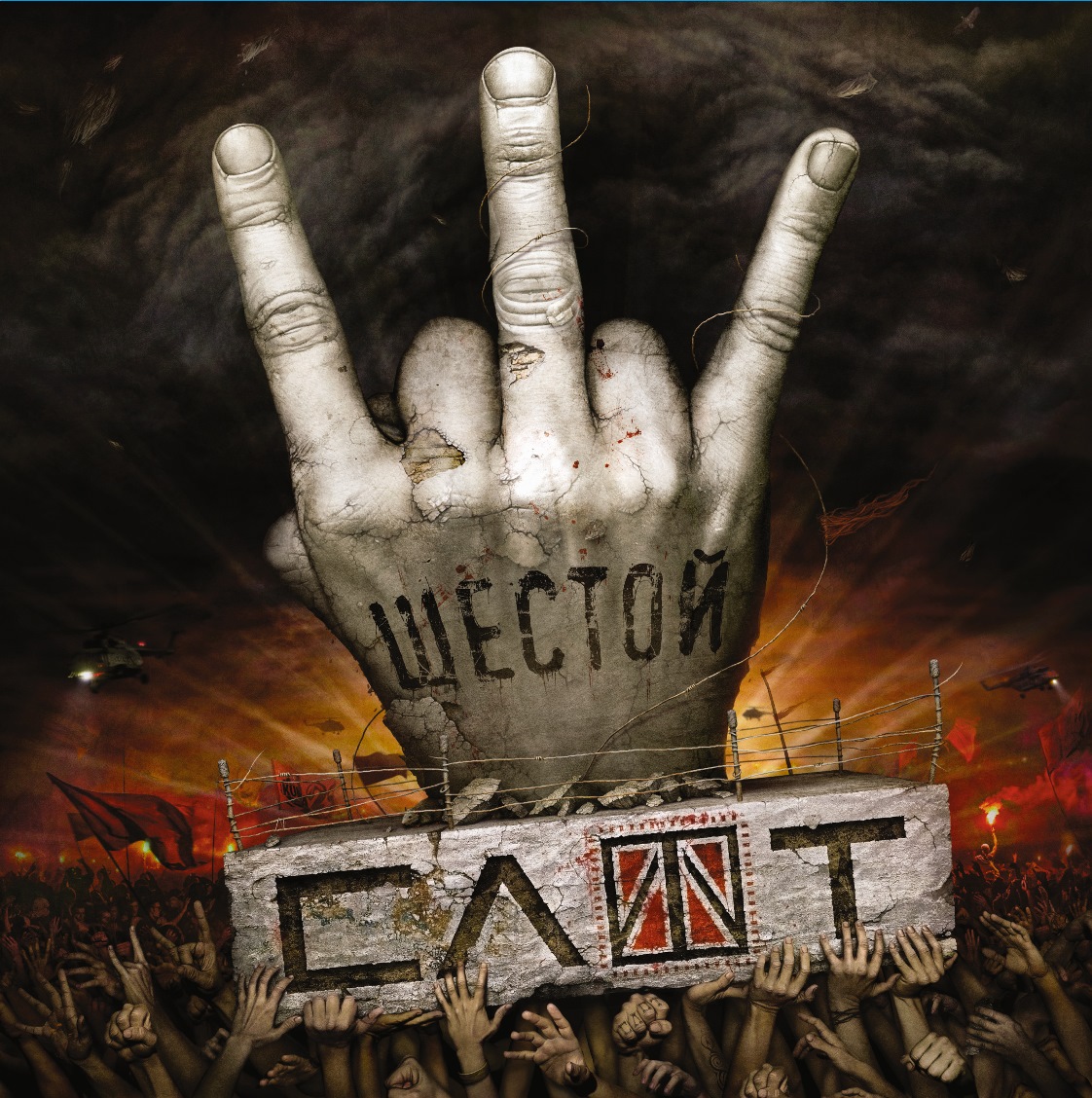 Слот Шестой (LP)