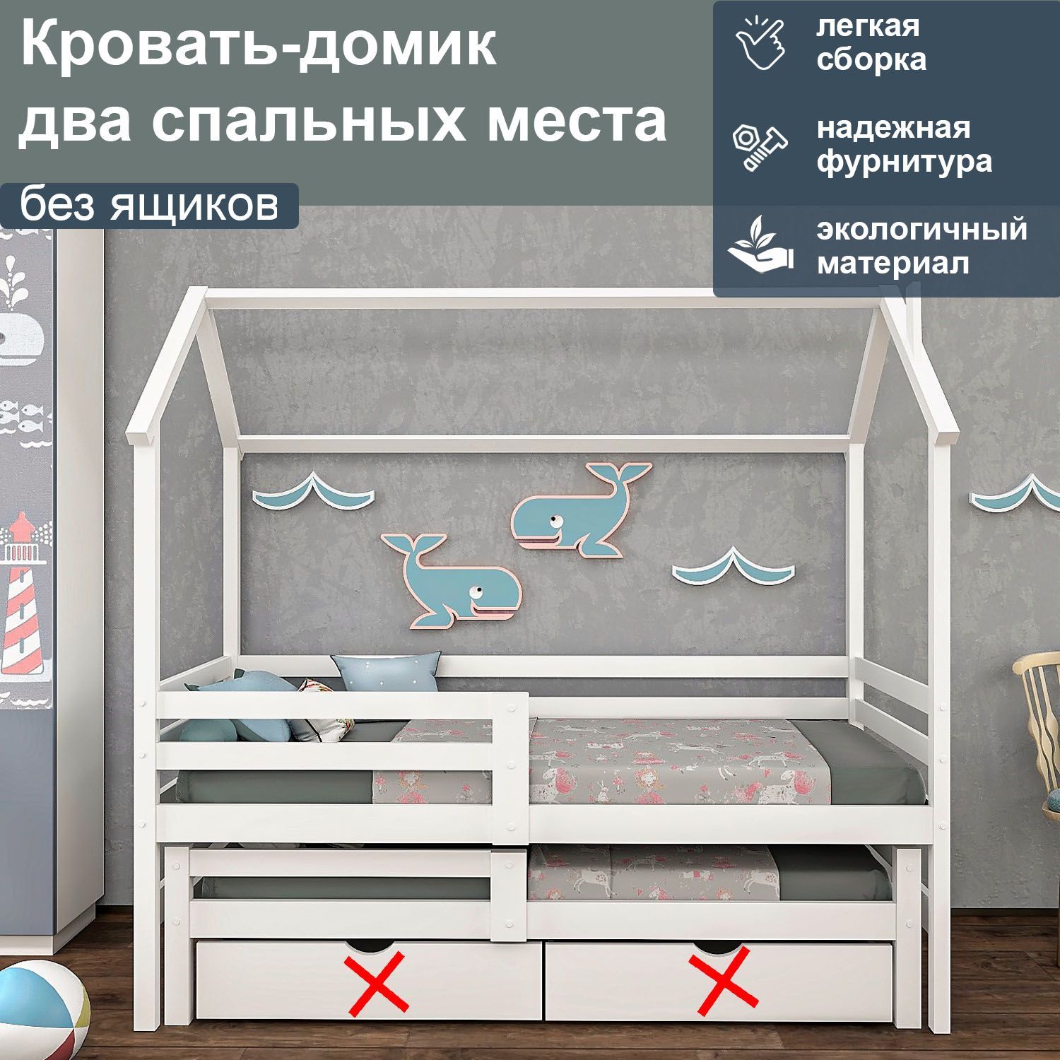 

Кровать-домик ММ с выдвижным местом без ящиков, спальное верх 200-90, белый, 00028b