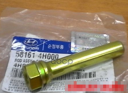 

Направляющая Тормозного Суппорта 58161-4H000 Hyundai-Kia 58161-4H000