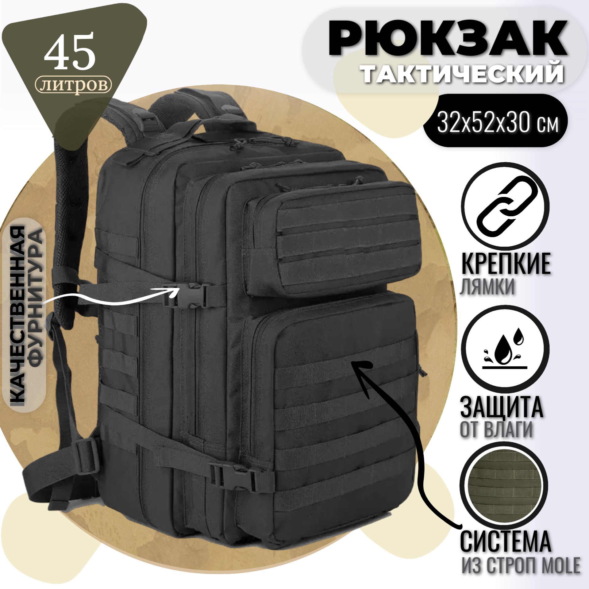 

Рюкзак тактический 45л Торговая Федерация черный