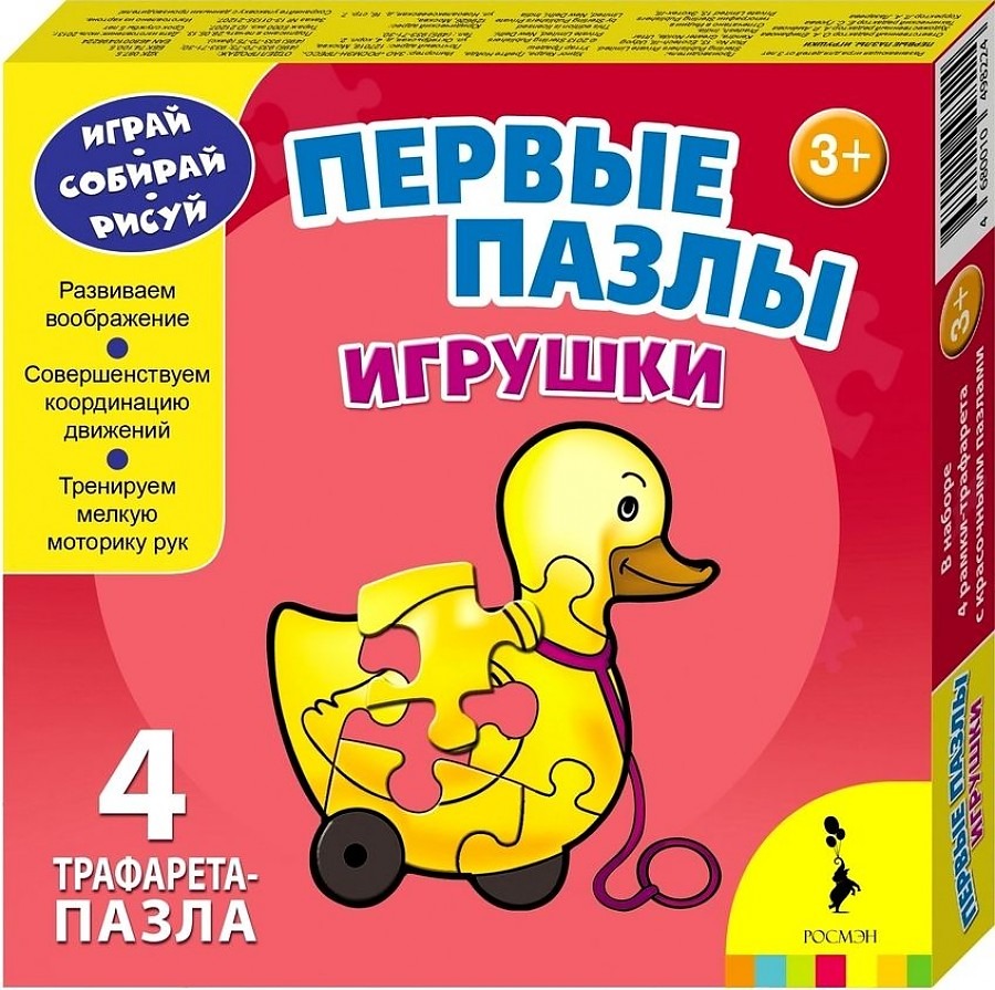 Игрушки 239₽