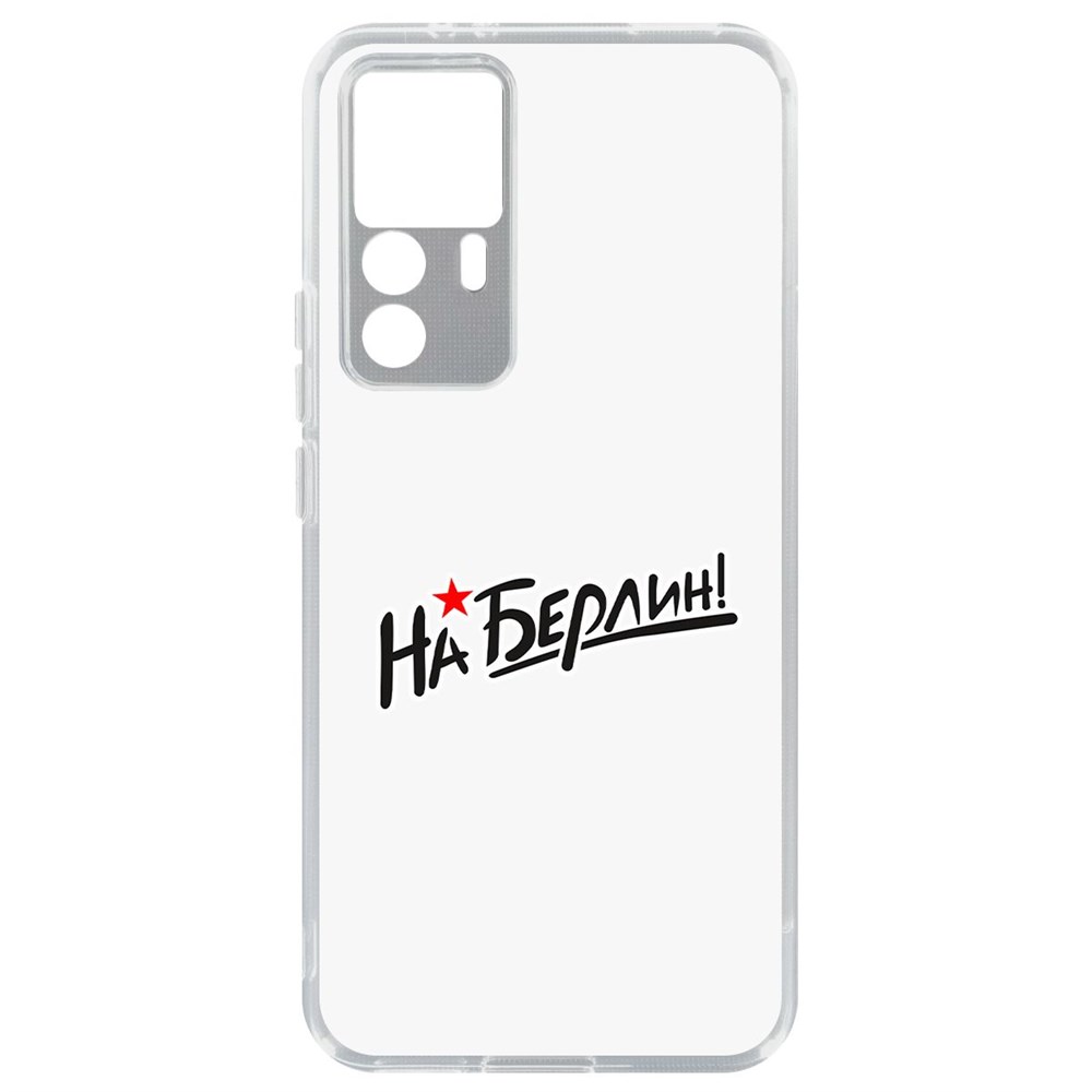 

Чехол-накладка Кейс На Берлин! для Xiaomi 12T