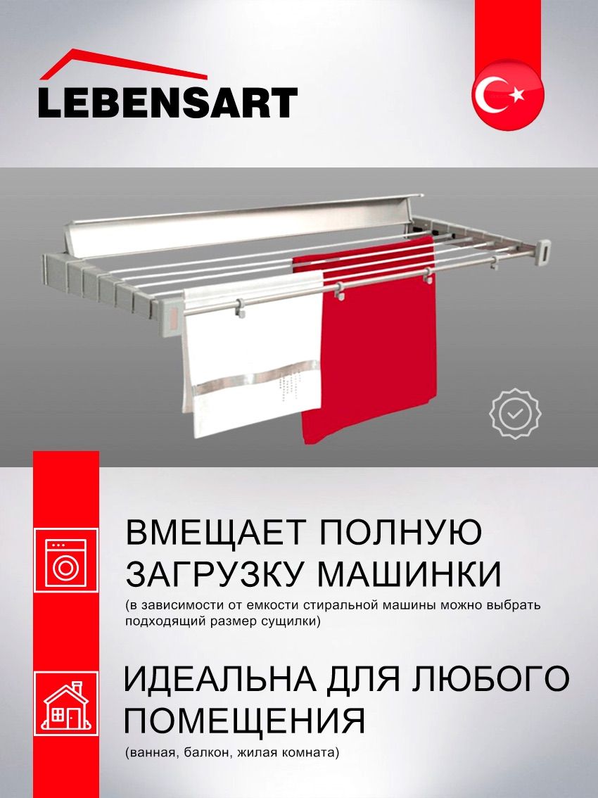 Вытяжная сушилка для белья 4,2 метра с фиксатором / Настенная сушилка для балкона