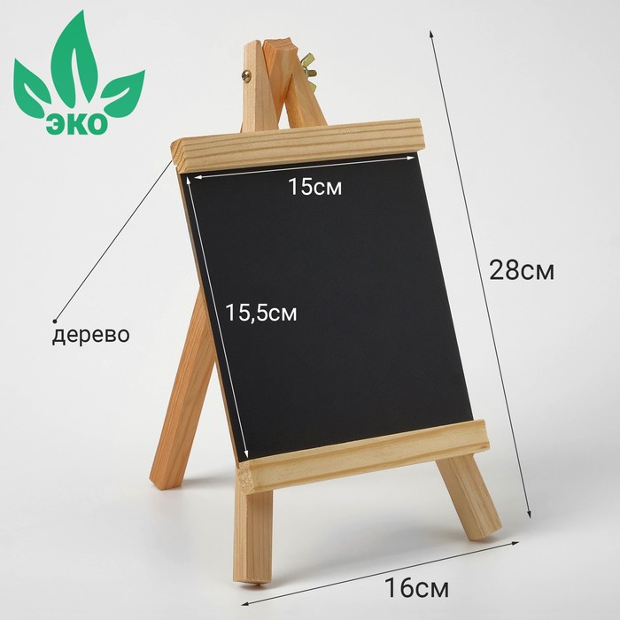 Меловой стенд 