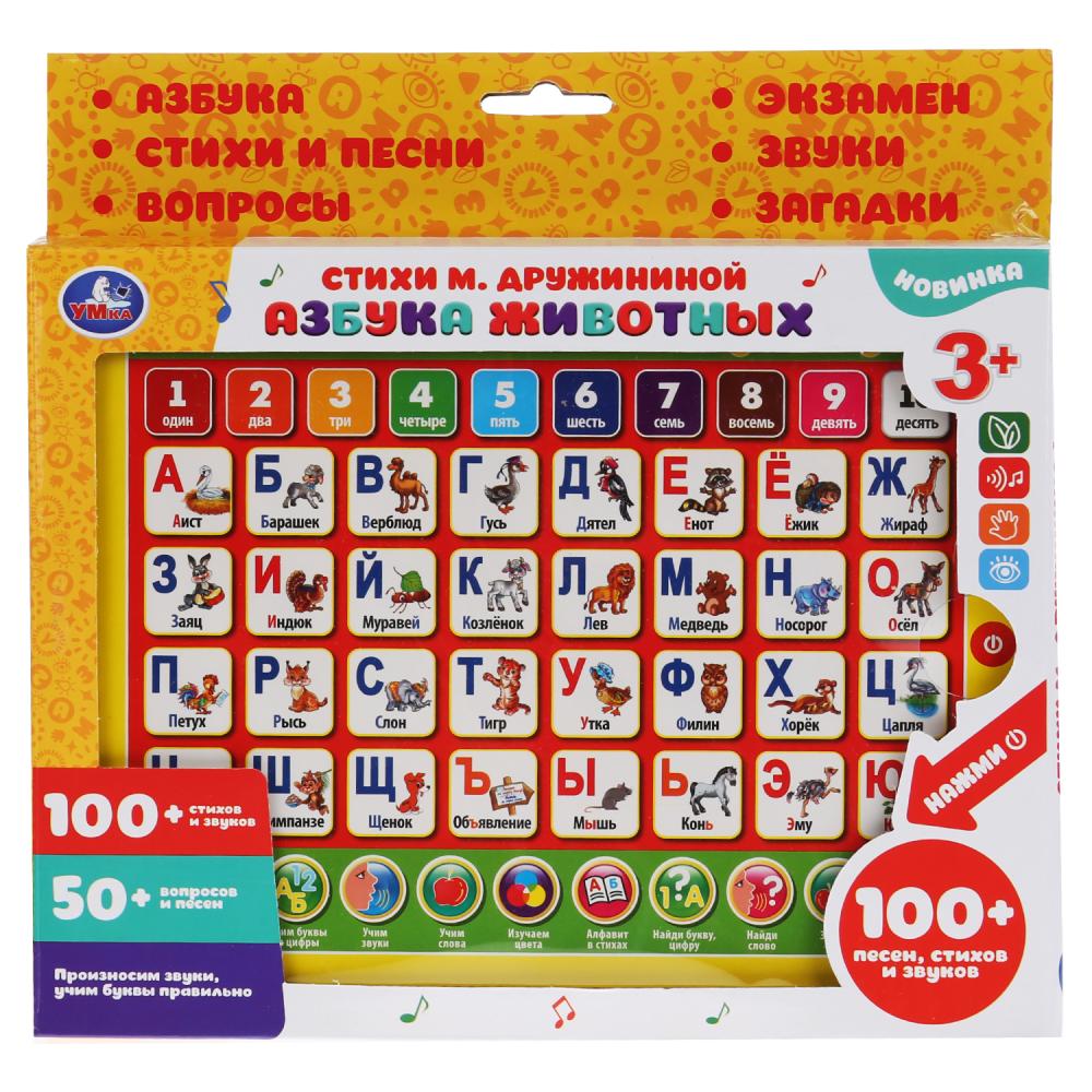 

Сенсорный планшет Дружинина Азбука животных УМка YG96116-R, Желтый;красный